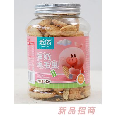 悉佑羊奶毛毛蟲餅干