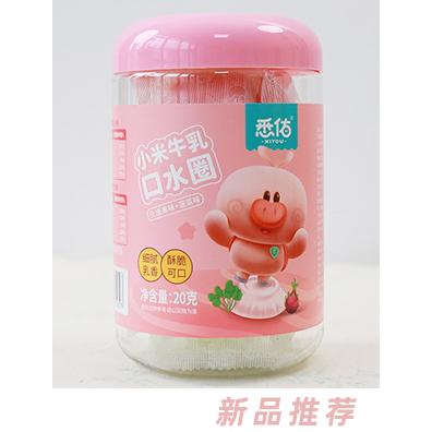 悉佑小米牛乳口水圈 火龍果味+菠菜味