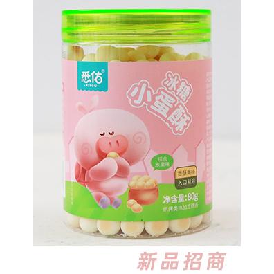 悉佑冰糖小蛋酥 綜合水果味