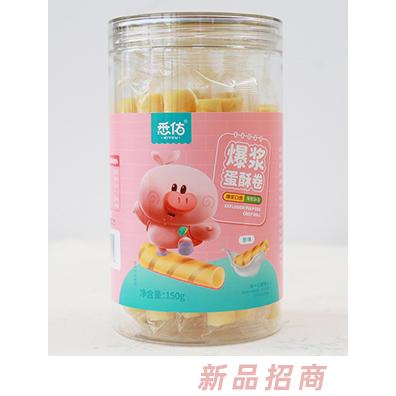 悉佑爆漿蛋酥卷 原味