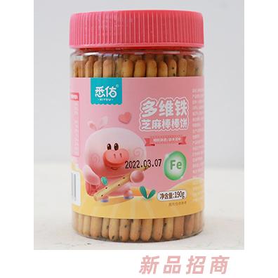 悉佑多維鐵芝麻棒棒餅