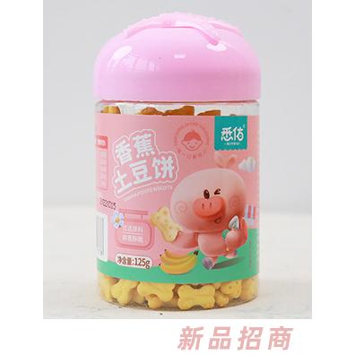 悉佑香蕉土豆餅