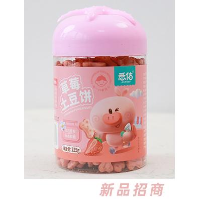 悉佑草莓土豆餅