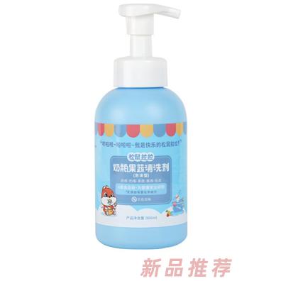 松鼠拉拉奶瓶果蔬清洗劑