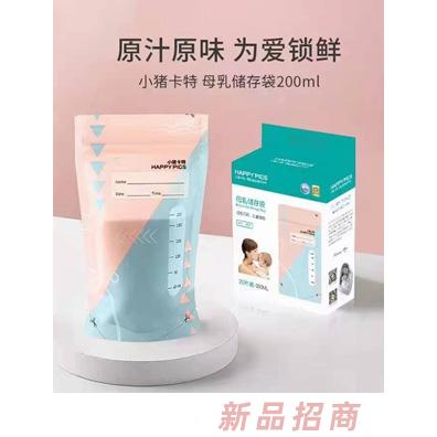 火爆嬰童網(wǎng)哺喂新品推薦