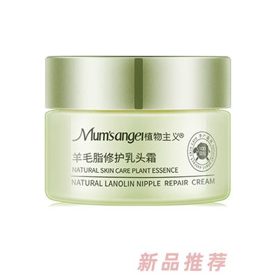植物主義羊毛脂修護(hù)乳頭霜