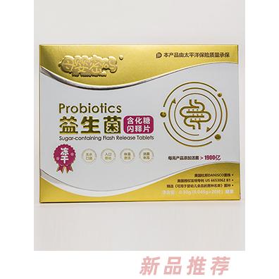 母嬰密碼益生菌含化糖閃釋片