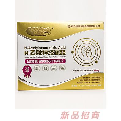 母嬰密碼N-乙酰神經(jīng)氨酸含化糖凍干閃釋片
