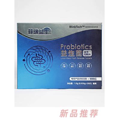 菲瑞益生成人益生菌凍干閃釋片