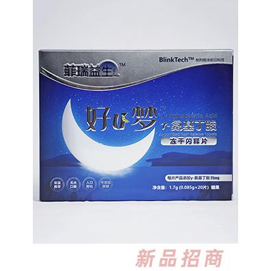 菲瑞益生γ-氨基丁酸凍干閃釋片
