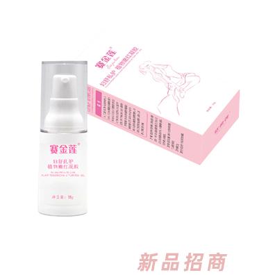 賽金蓮婦舒私護(hù)植物嫩紅凝膠