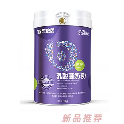 倍優(yōu)倍愛倍護乳酸菌奶粉