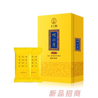 青主閣呵小月顆粒暢清飲