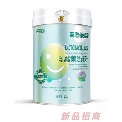 倍優(yōu)倍愛百戀依嬰乳酸菌奶粉 優(yōu)盾