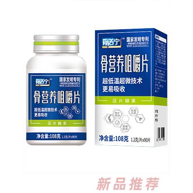 骨諾寧骨營養(yǎng)咀嚼片108克