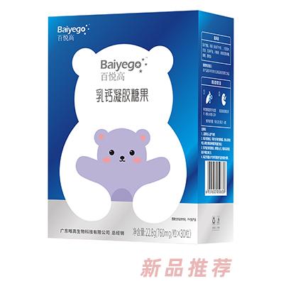 百悅高乳鈣凝膠糖果