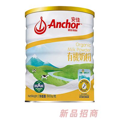安佳有機(jī)調(diào)制乳奶粉牛奶粉