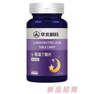 華北制藥Y-氨基丁酸片