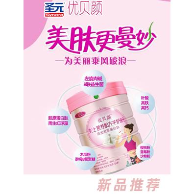 優(yōu)貝顏女士營養(yǎng)配方羊奶粉