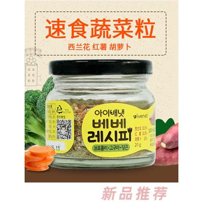 艾唯倪速食蔬菜粒