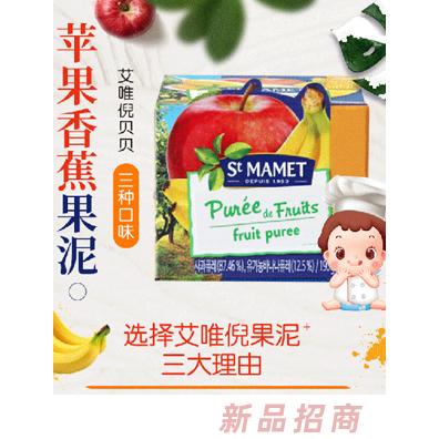 艾唯倪蘋(píng)果香蕉果泥