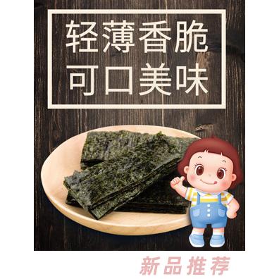 艾唯倪貝貝海苔