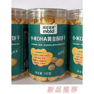 萌寶萊德小米DHA黃金酥餅干
