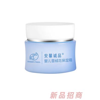 安馨誠品滋潤補水潤膚露
