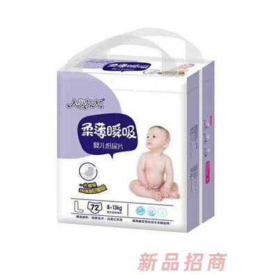 人小力大嬰兒紙尿片L
