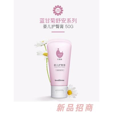 貝德美護(hù)臀膏