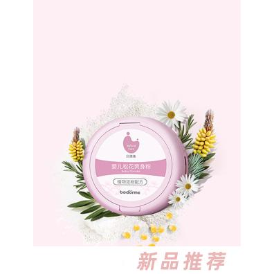 貝德美嬰兒爽身粉