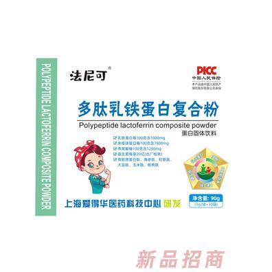 法尼可多肽乳鐵蛋白復合粉盒裝