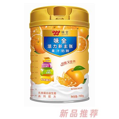 味全活力新主張果汁奶粉（香橙味）