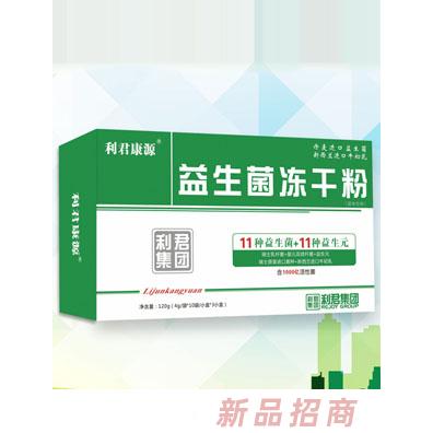利君康源益生菌凍干粉