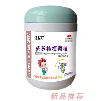 法尼可紫蘇桔梗顆粒