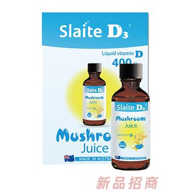 新西特維生素D3