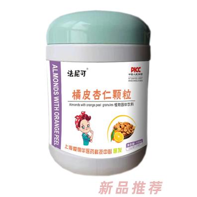 法尼可橘皮杏仁顆粒