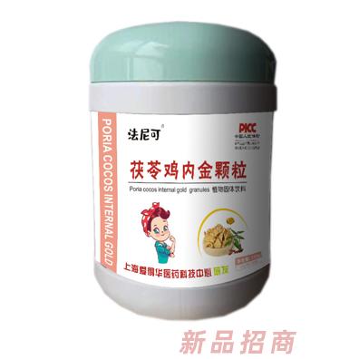 法尼可茯苓雞內金顆粒