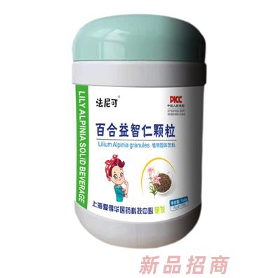 法尼可百合益智仁顆粒