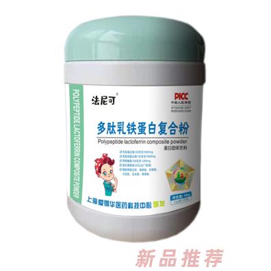 法尼可多肽乳鐵蛋白復合粉罐裝