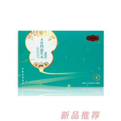 醫(yī)說堂AD鈣益生元固體飲料