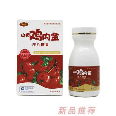 醫(yī)說堂山楂雞內金壓片糖果