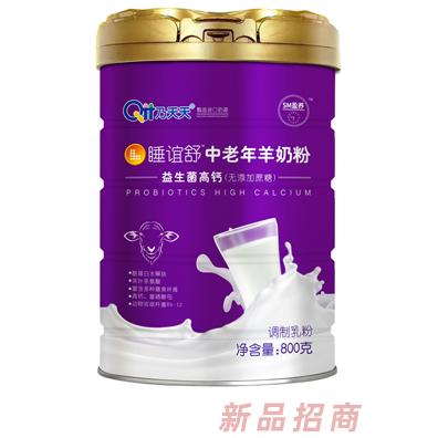睡誼舒中老年羊奶粉