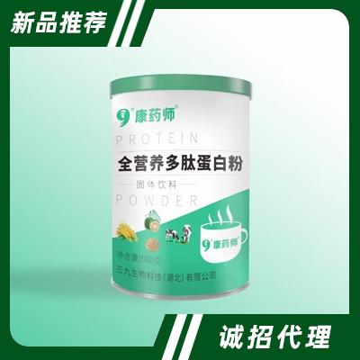 三九生物科技（湖北）有限公司