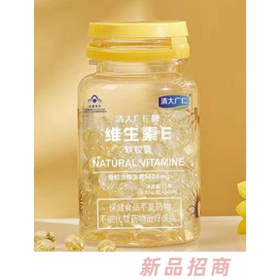 清大廣仁維生素E軟膠囊