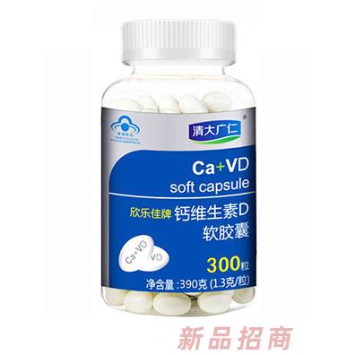 清大廣仁液體鈣維d鈣軟膠囊