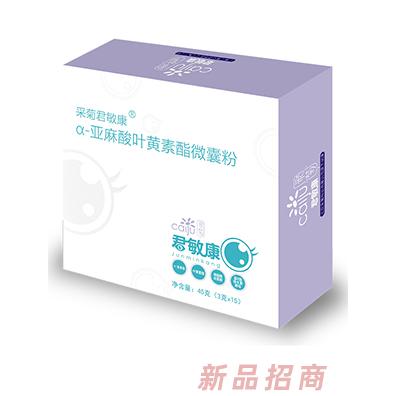 采菊君敏康α-亞麻酸葉黃素酯微囊粉