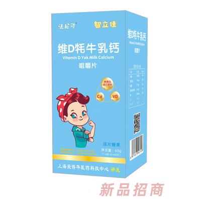 法尼可智立佳維D牦牛乳鈣咀嚼片