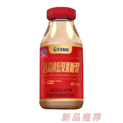 華北制藥達(dá)奇牌低聚果糖漿