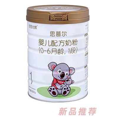 坦圖光輝·思慕爾嬰兒配方奶粉（0-6月齡，1段）800g